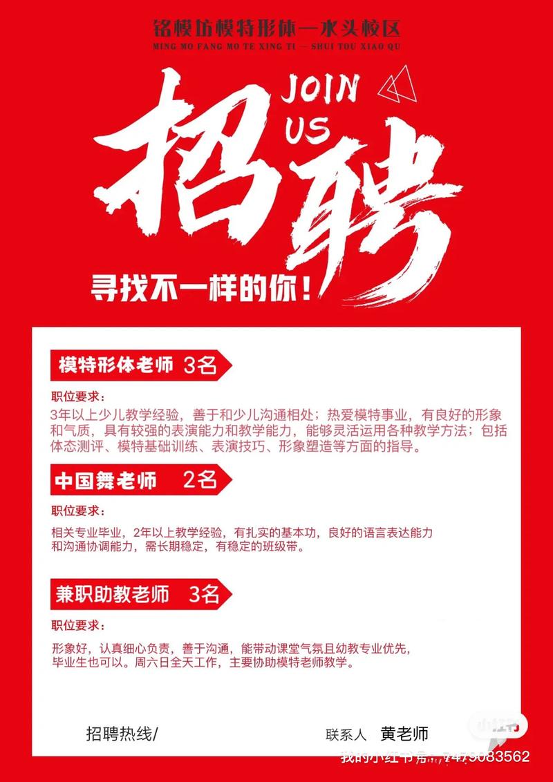 玉田教师招聘何时开始报名?-图2 玉田教师招聘何时开始报名?-图2