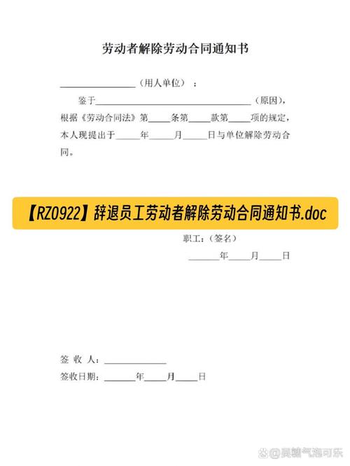 正式工被开除,劳动合同怎么处理?-图1 正式工被开除,劳动合同怎么处理?-图1
