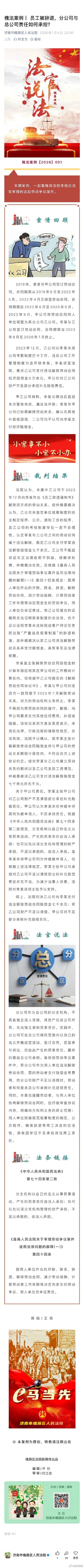 正式工被开除,劳动合同怎么处理?-图3 正式工被开除,劳动合同怎么处理?-图3
