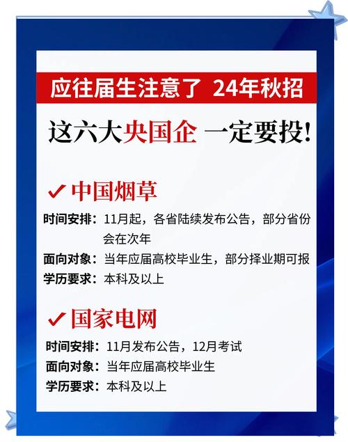 国家企业招聘有哪些优势?-图2 国家企业招聘有哪些优势?-图2