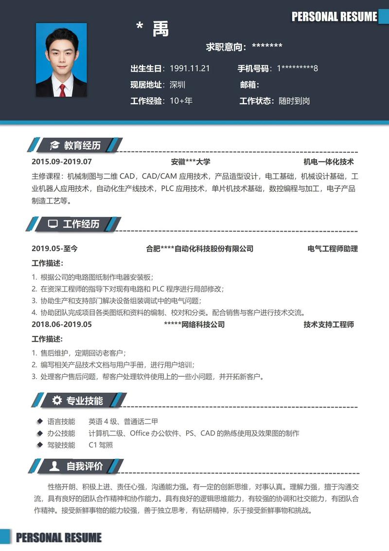 人力资源公司简介，核心优势与业务范围是什么？-图3