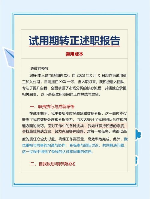 公司转岗后试用期会重算吗？-图1