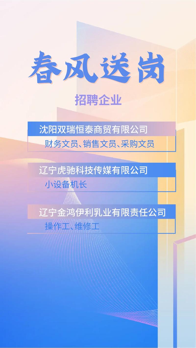 沈阳女工招聘-图1