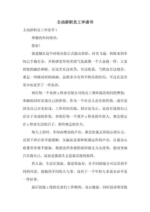 员工离职，公司该如何应对？-图3