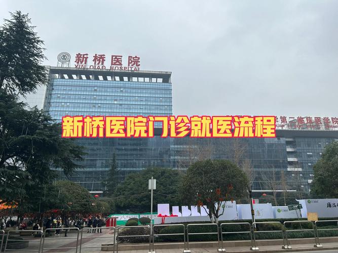 新桥医院招聘有哪些岗位？要求是什么？-图2