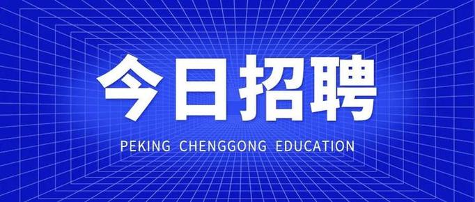 北京IT公司招聘工作如何高效开展?-图2 北京IT公司招聘工作如何高效开展?-图2