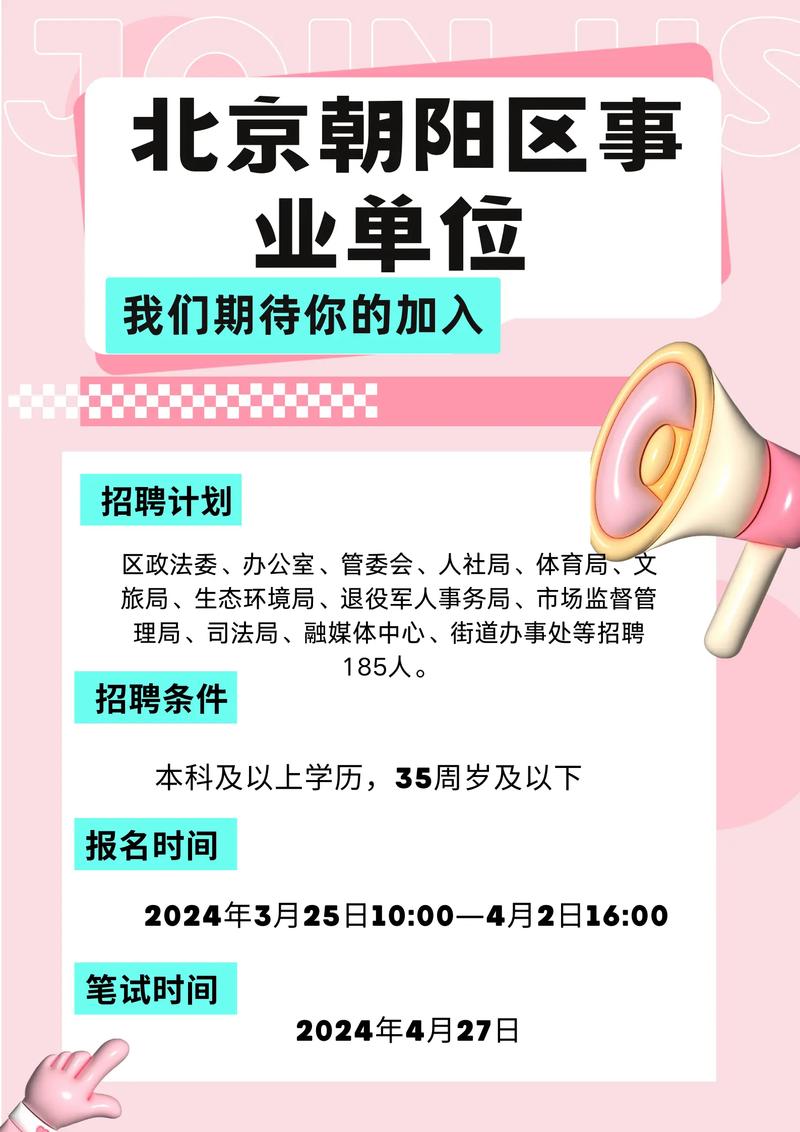 北京IT公司招聘工作如何高效开展?-图3 北京IT公司招聘工作如何高效开展?-图3