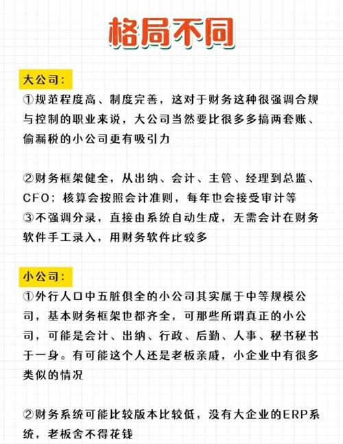小公司主管难当?挑战究竟在哪?-图2 小公司主管难当?挑战究竟在哪?-图2