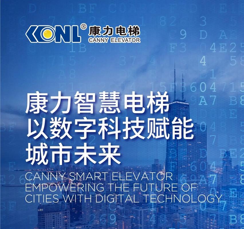 康力电梯招聘,哪些岗位在招?-图2 康力电梯招聘,哪些岗位在招?-图2