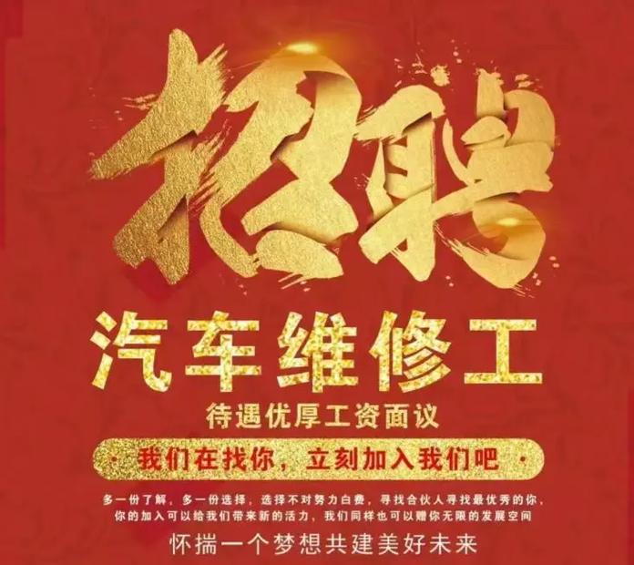 东莞机修招聘,薪资待遇怎么样?-图1 东莞机修招聘,薪资待遇怎么样?-图1