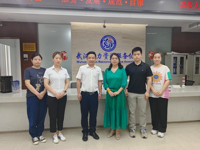 武汉人力资源公司协会有何职能与作用？-图1