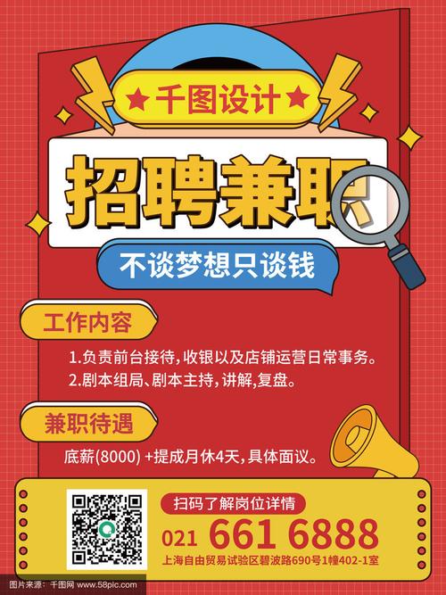 惠东兼职有哪些靠谱岗位?-图2 惠东兼职有哪些靠谱岗位?-图2