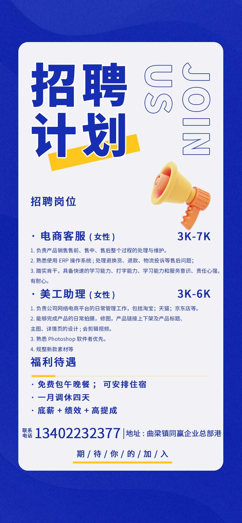 用户运营招聘，核心能力要哪些？-图3