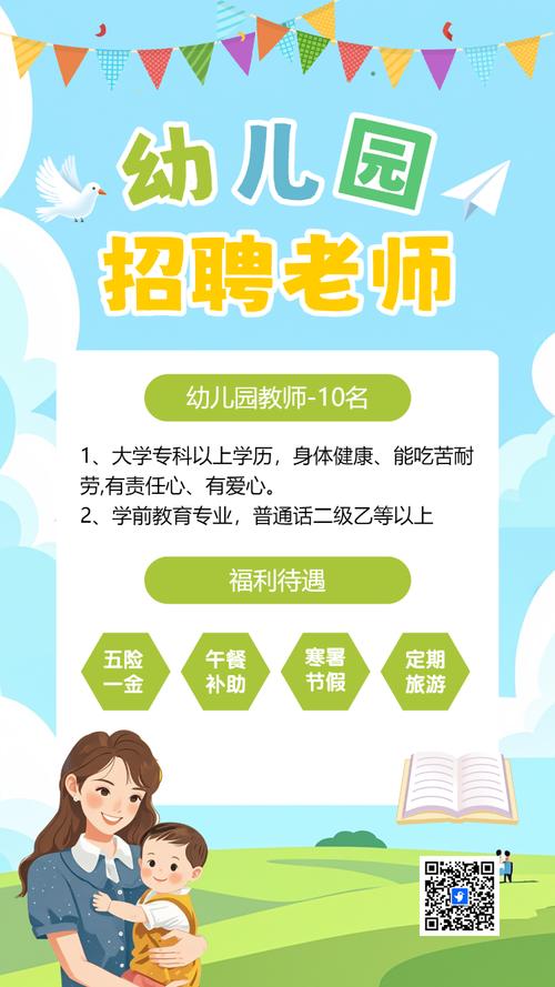 长沙幼师招聘，具体要求和流程是什么？-图1