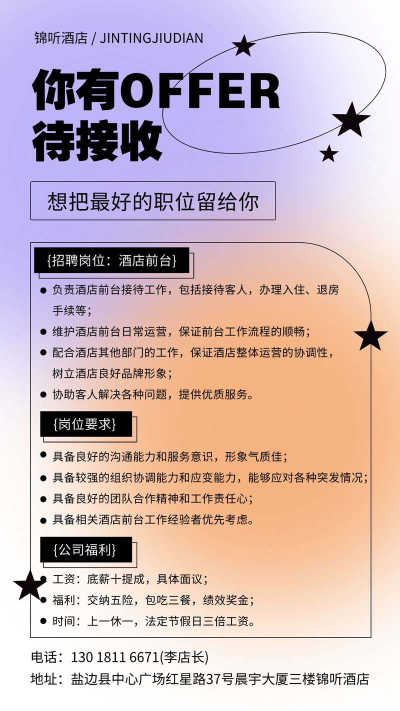 招聘时最该注意哪些关键点？-图2