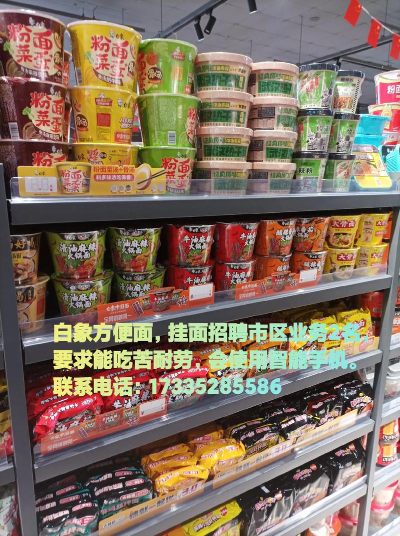 白象方便面招聘有何独特之处？-图1
