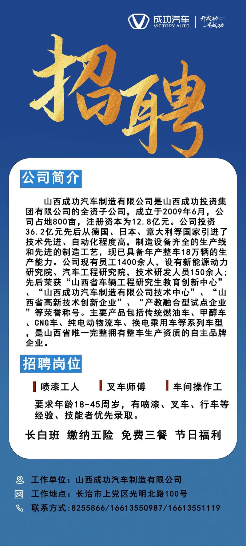 鲁能集团招聘，有哪些岗位？-图3