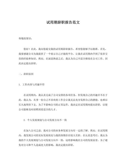 外包公司试用期自离-图1 外包公司试用期自离-图1