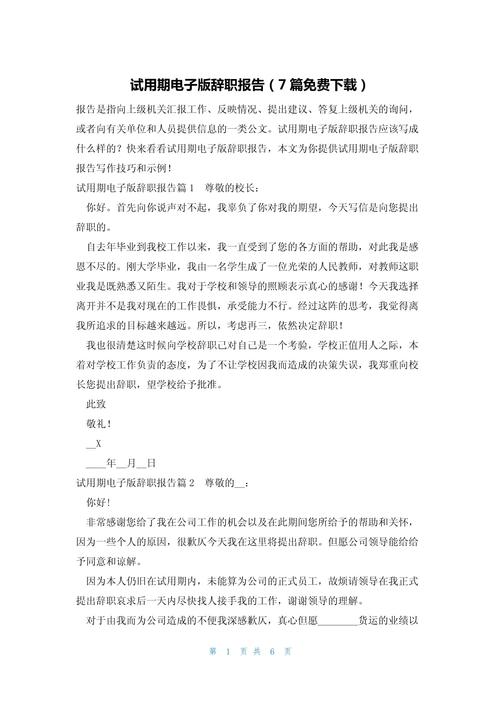 外包公司试用期自离-图2 外包公司试用期自离-图2