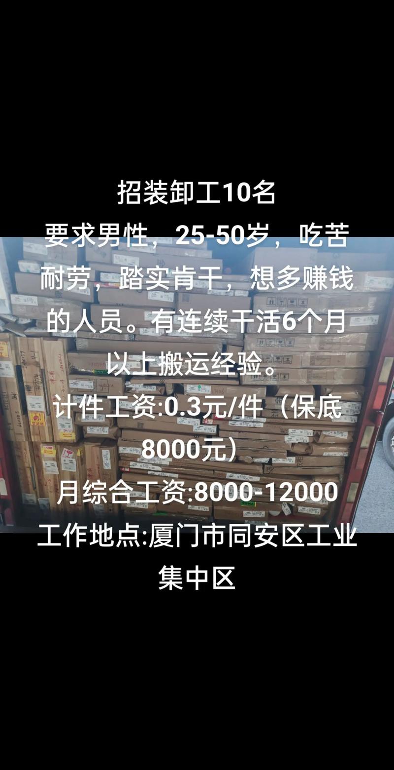 青岛装卸工招聘,薪资待遇怎么样?-图1 青岛装卸工招聘,薪资待遇怎么样?-图1