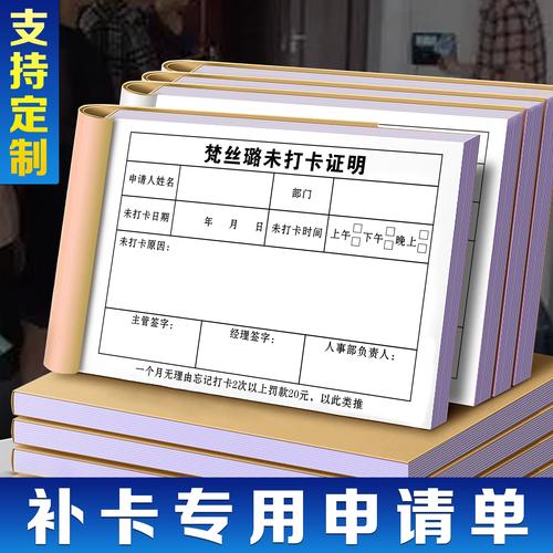 公司拒打上班卡，员工该如何维权？-图1