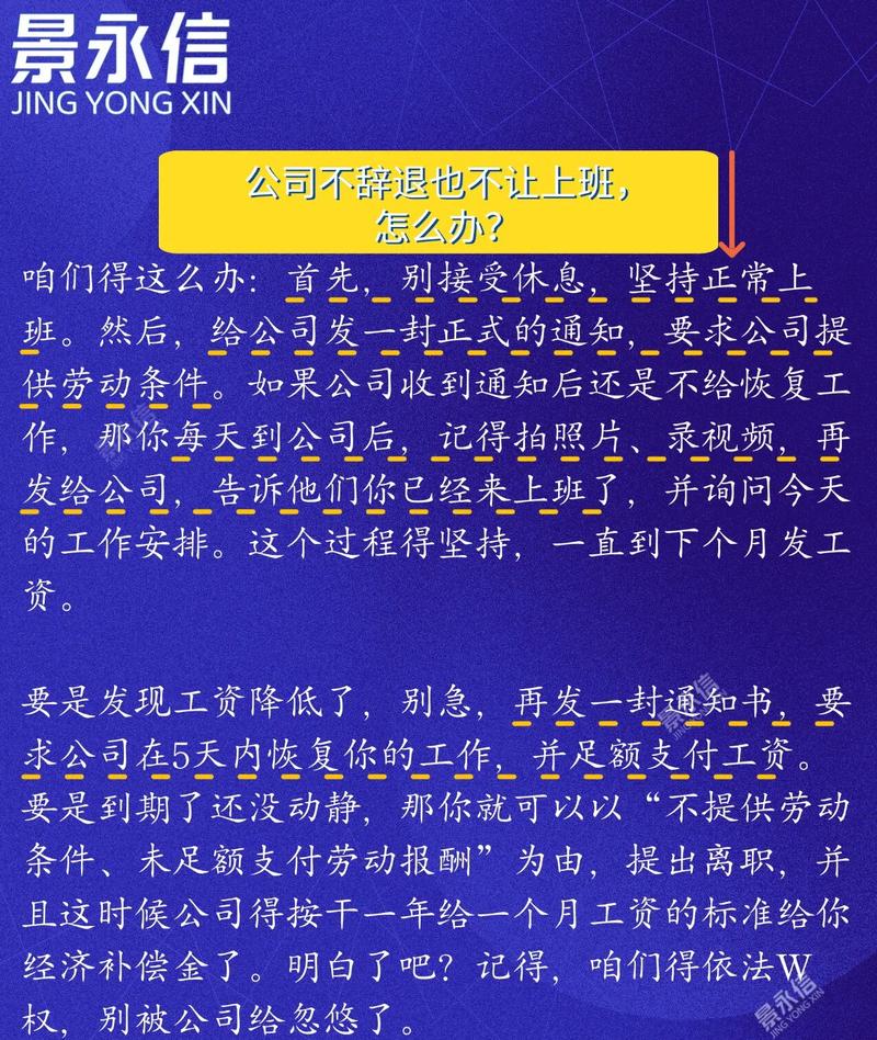 公司拒打上班卡，员工该如何维权？-图2