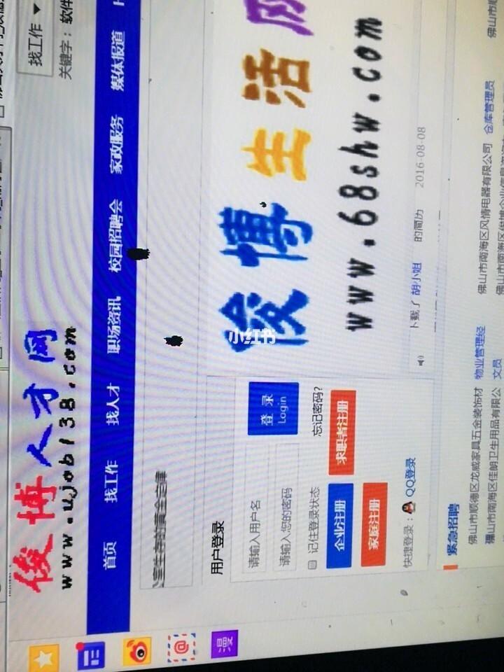 佛山招聘人才网靠谱吗?-图1 佛山招聘人才网靠谱吗?-图1
