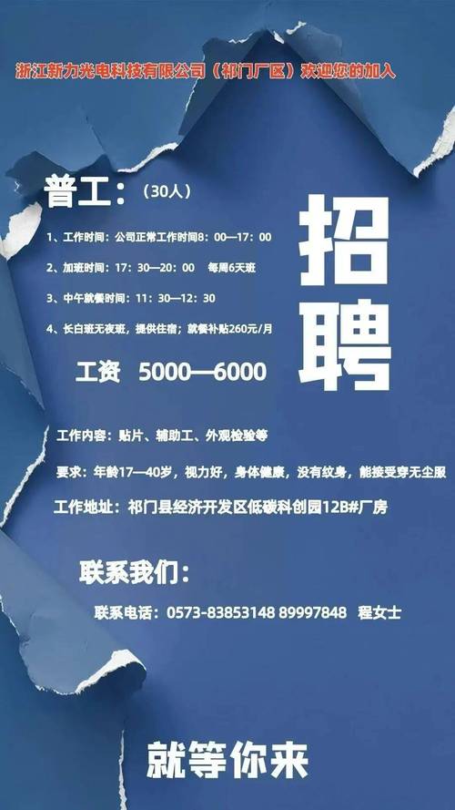 佛山招聘人才网靠谱吗?-图3 佛山招聘人才网靠谱吗?-图3