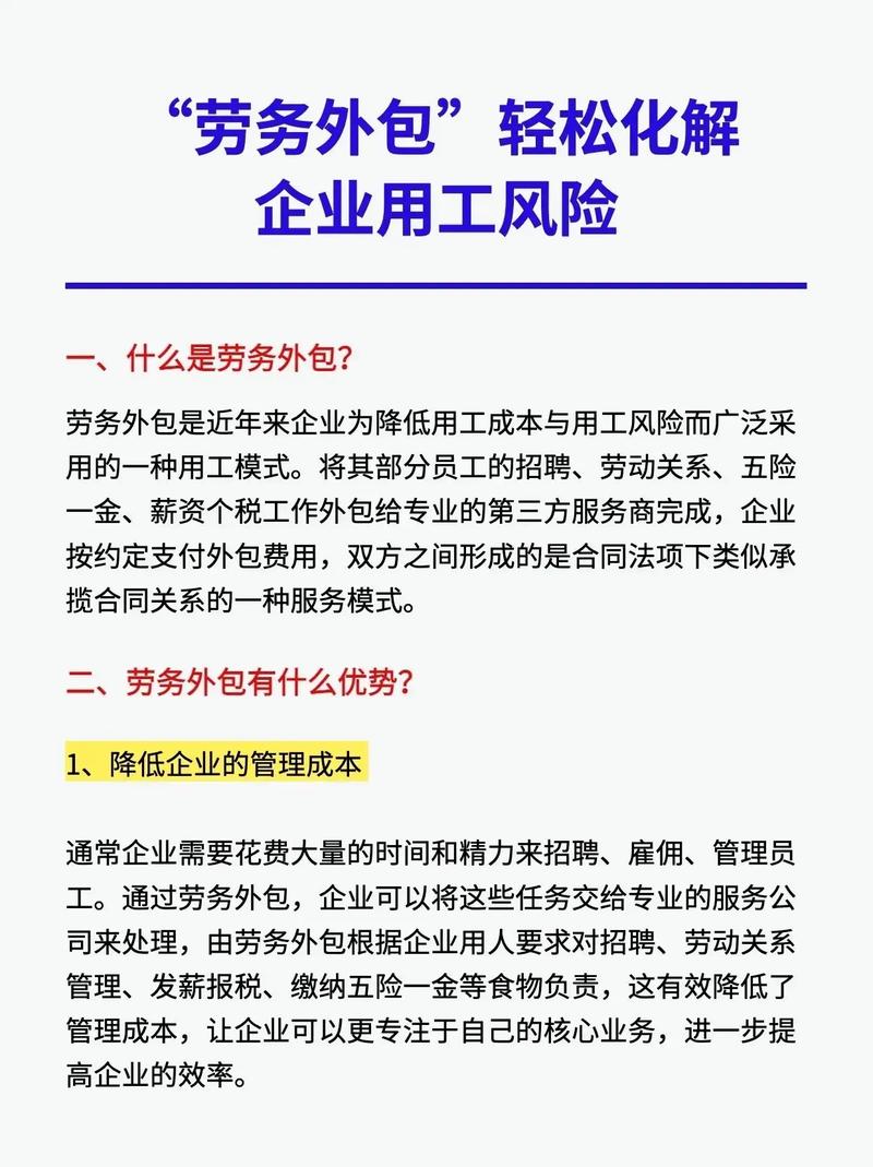 人力资源外包公司有哪些常见问题？-图2