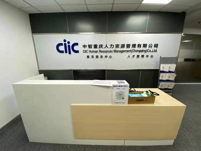 重庆金人力资源有限公司靠谱吗?-图2 重庆金人力资源有限公司靠谱吗?-图2