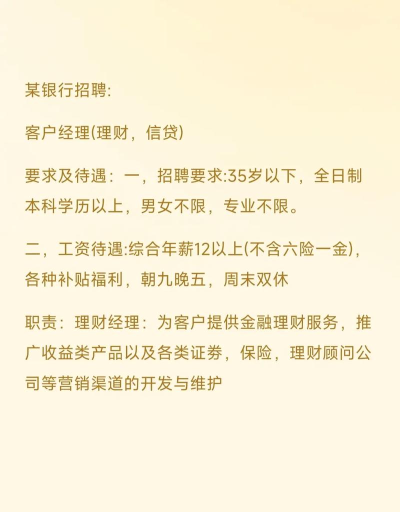 银行招聘如何筛选简历?-图1 银行招聘如何筛选简历?-图1