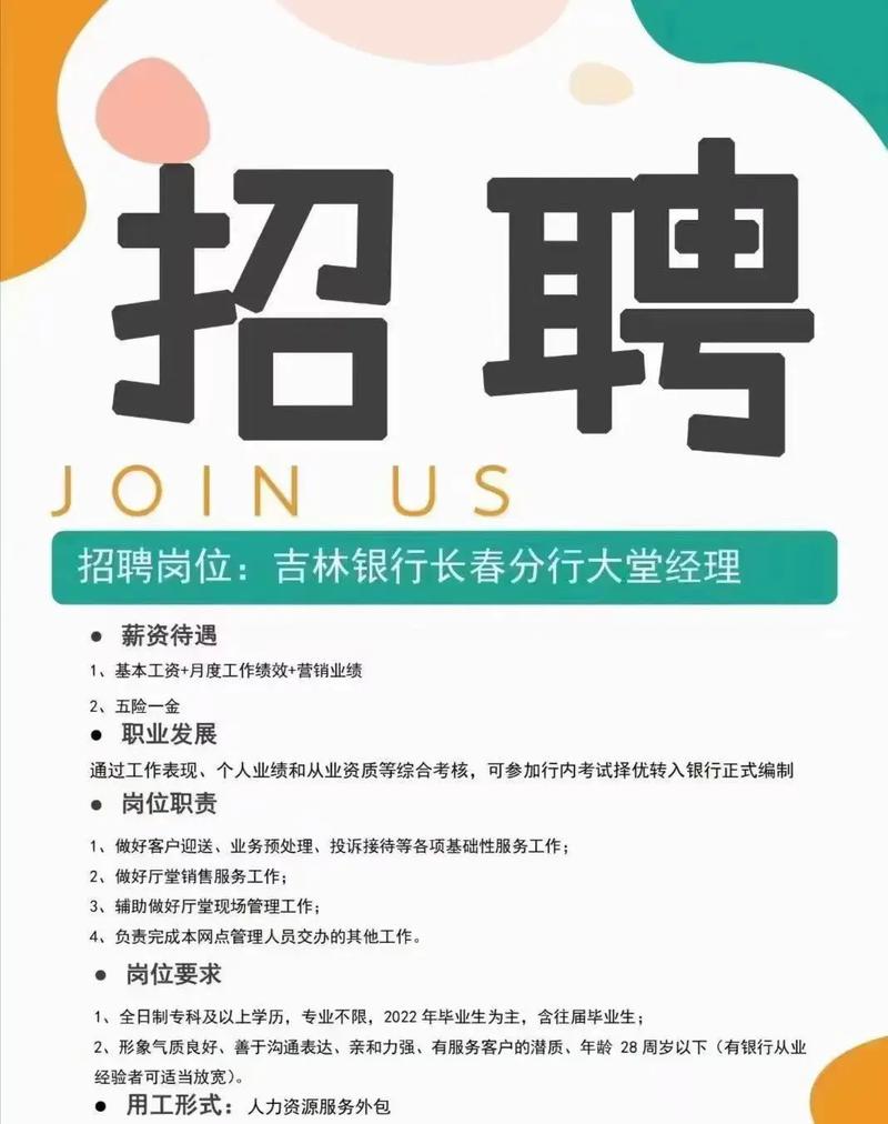 银行招聘如何筛选简历?-图2 银行招聘如何筛选简历?-图2