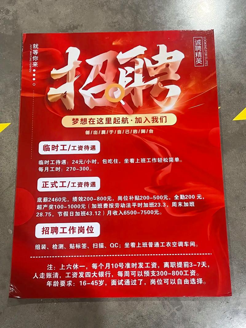 深圳纸业招聘有哪些岗位要求?-图2 深圳纸业招聘有哪些岗位要求?-图2