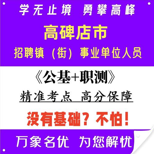 保定高碑店招聘-图2