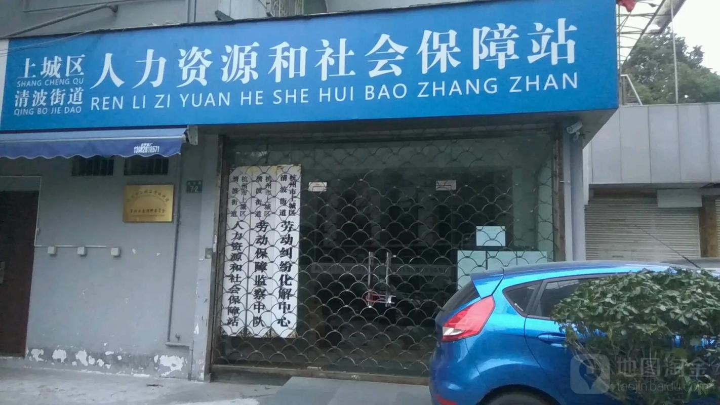 保险公司人力派遣社保局，责任如何划分？-图2