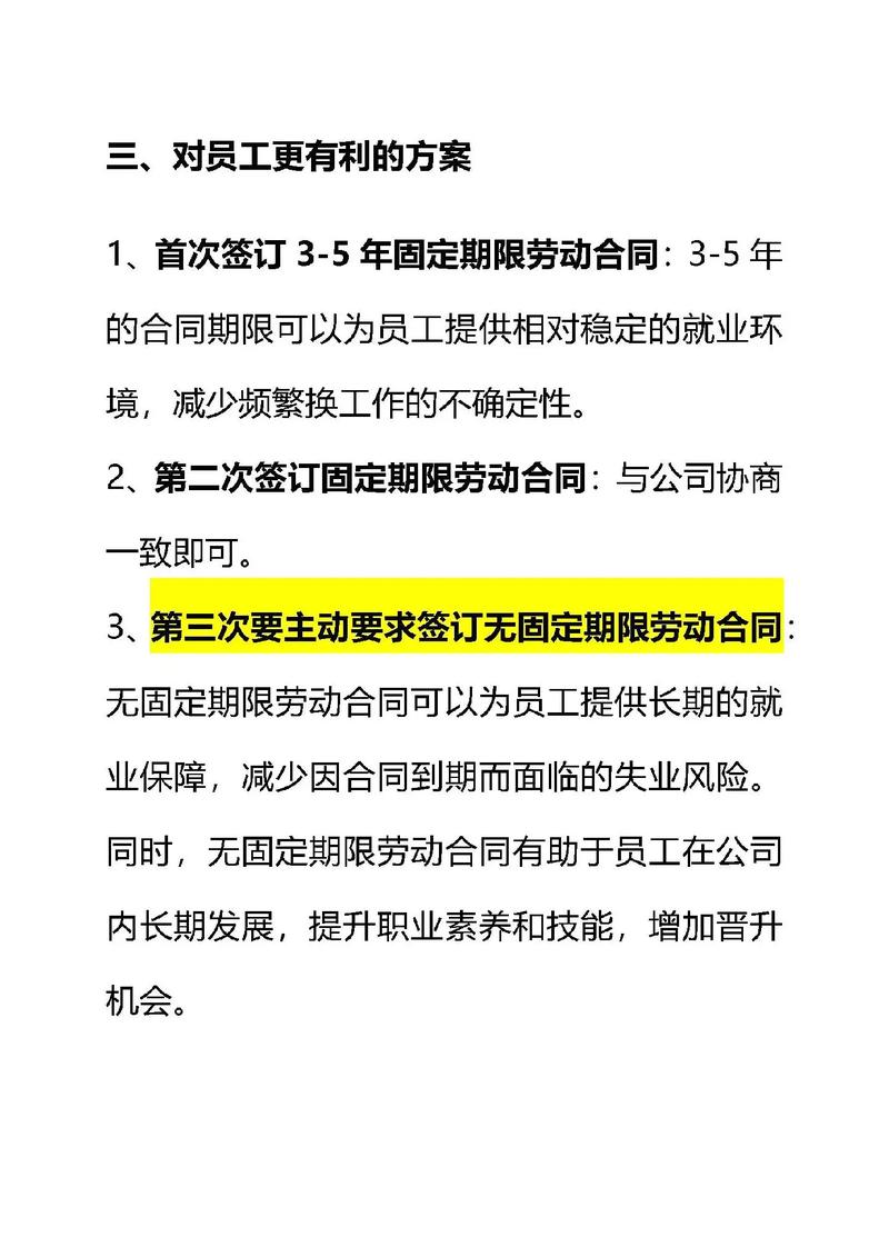 合同到期后员工身份如何认定？-图1