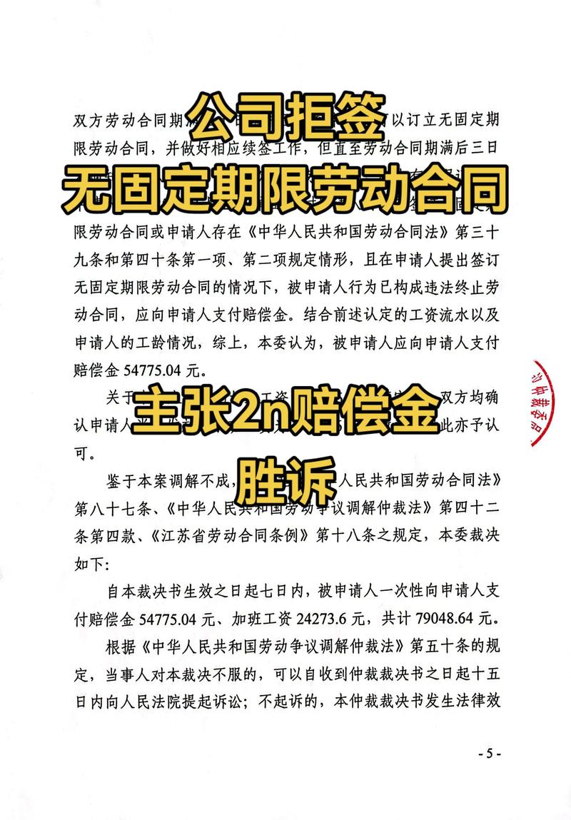 合同到期后员工身份如何认定？-图3