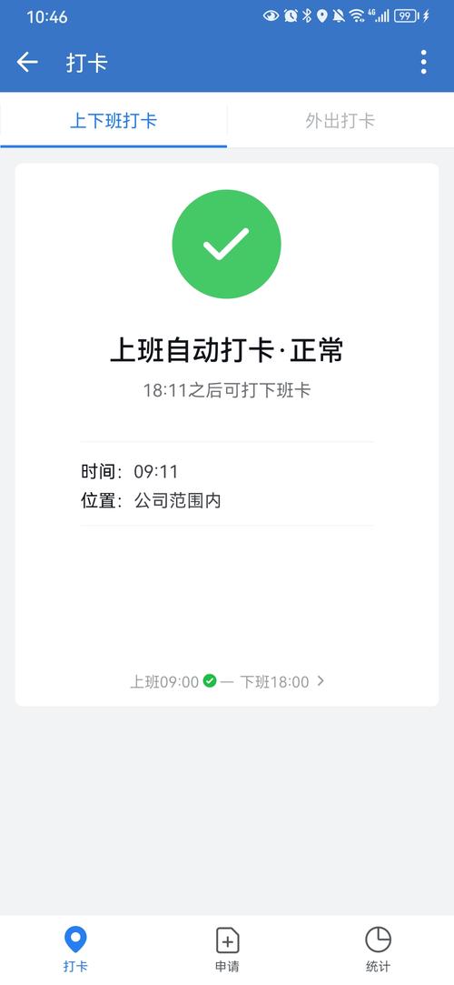 小公司弹性大适合打卡吗-图1