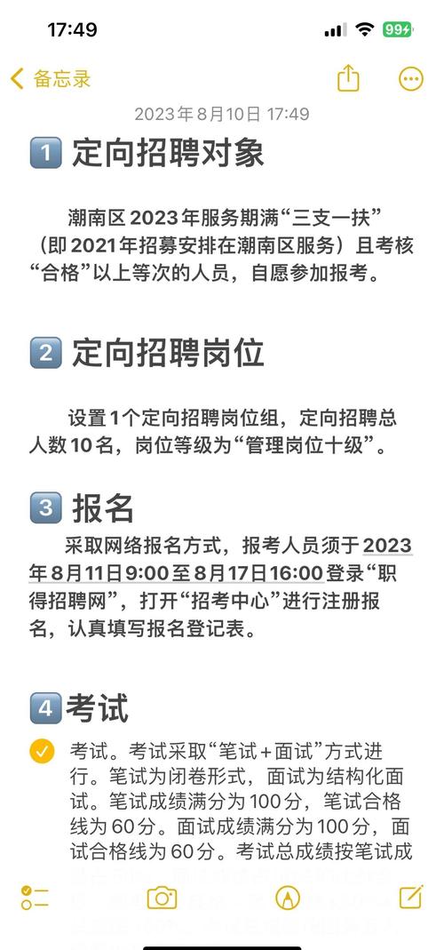 潮南区招聘网有哪些最新岗位？-图2