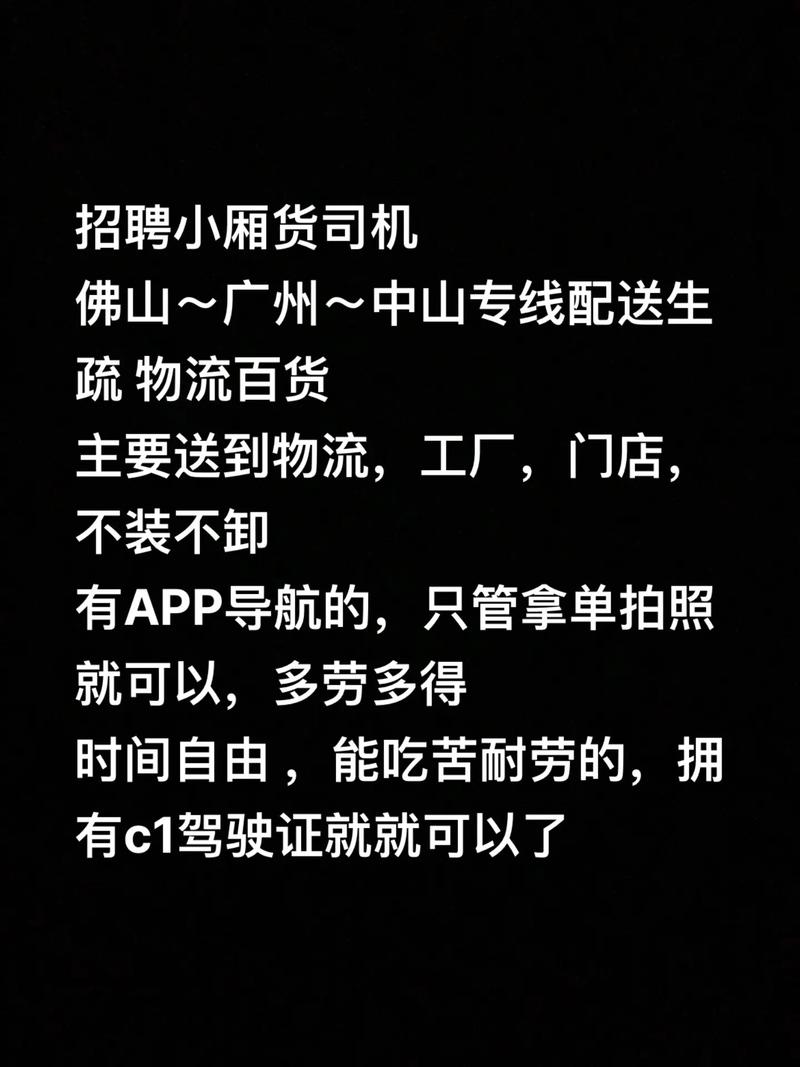 中山物流招聘有哪些岗位要求？-图3