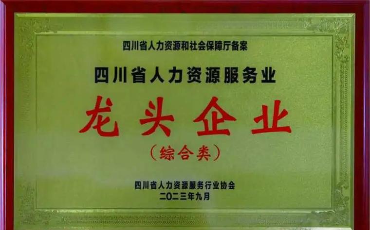 集团型人力资源公司电话有哪些？-图2