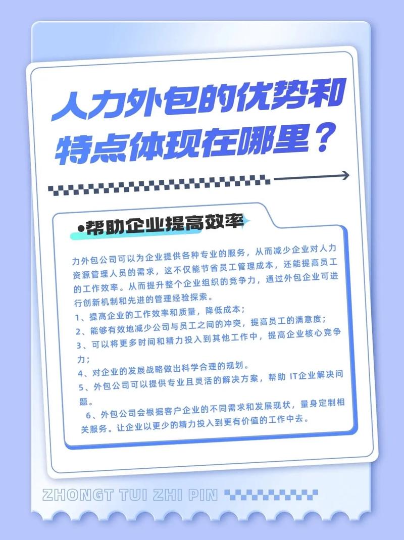 人力资源公司如何实现做精做专?-图1 人力资源公司如何实现做精做专?-图1