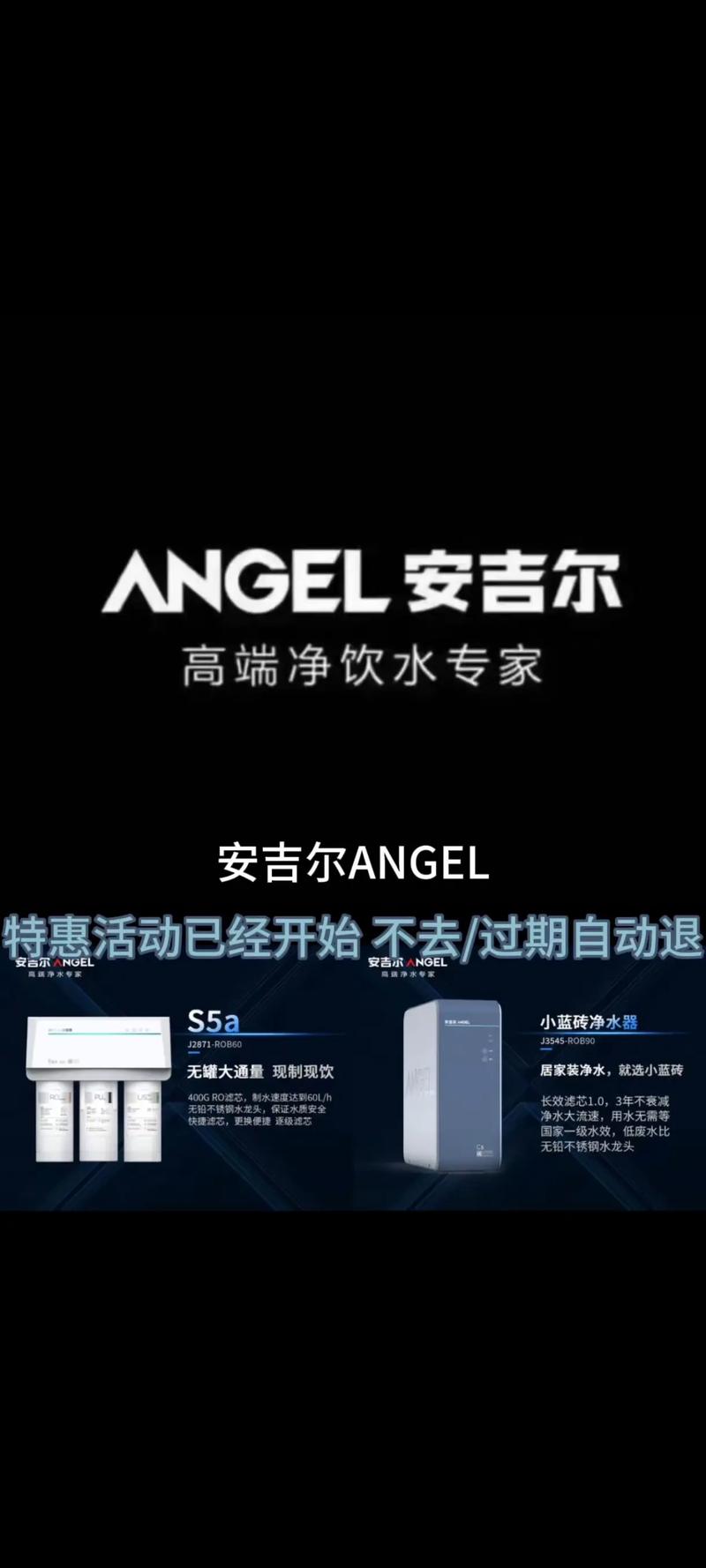 安吉尔招聘哪些岗位?要求如何?-图2 安吉尔招聘哪些岗位?要求如何?-图2