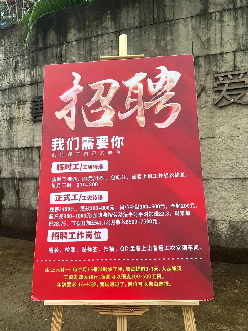 锯床工招聘,薪资待遇怎么样?-图3 锯床工招聘,薪资待遇怎么样?-图3