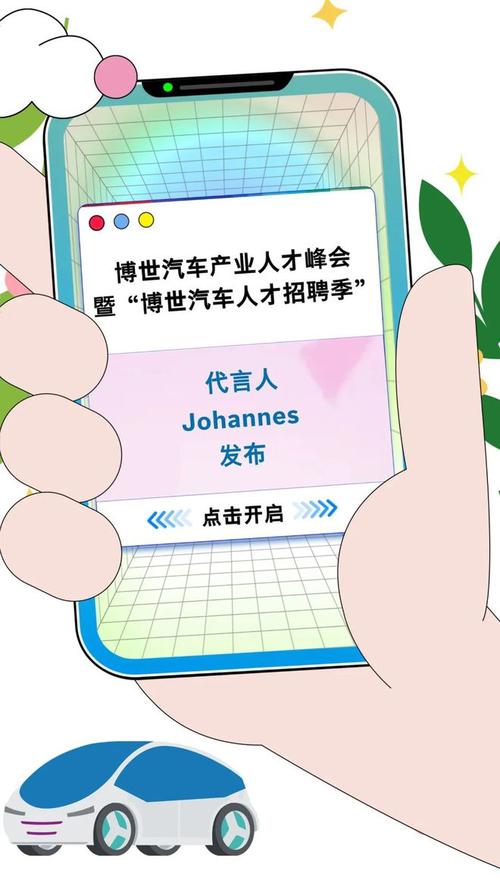 博世汽车招聘有哪些岗位要求?-图1 博世汽车招聘有哪些岗位要求?-图1