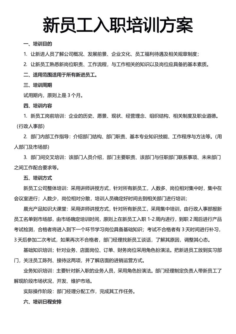 培训两周是否带薪？入职后要签合同吗？-图3