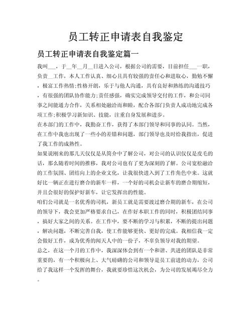 转正后自离可以吗？公司会批吗？-图1