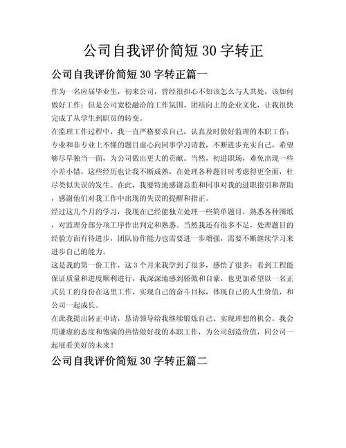 转正后自离可以吗？公司会批吗？-图3