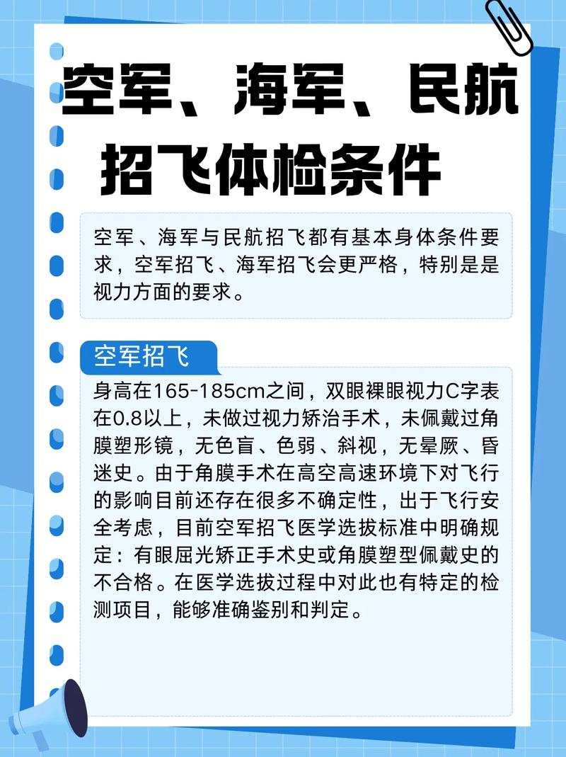 民航飞行员招聘门槛高吗?-图2 民航飞行员招聘门槛高吗?-图2