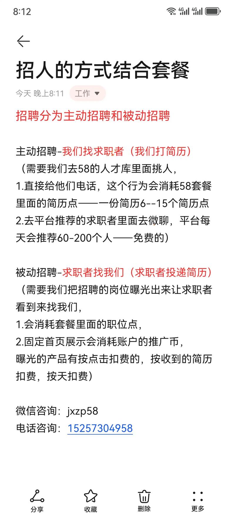 长沙58同城招聘,哪些岗位急招?-图1 长沙58同城招聘,哪些岗位急招?-图1
